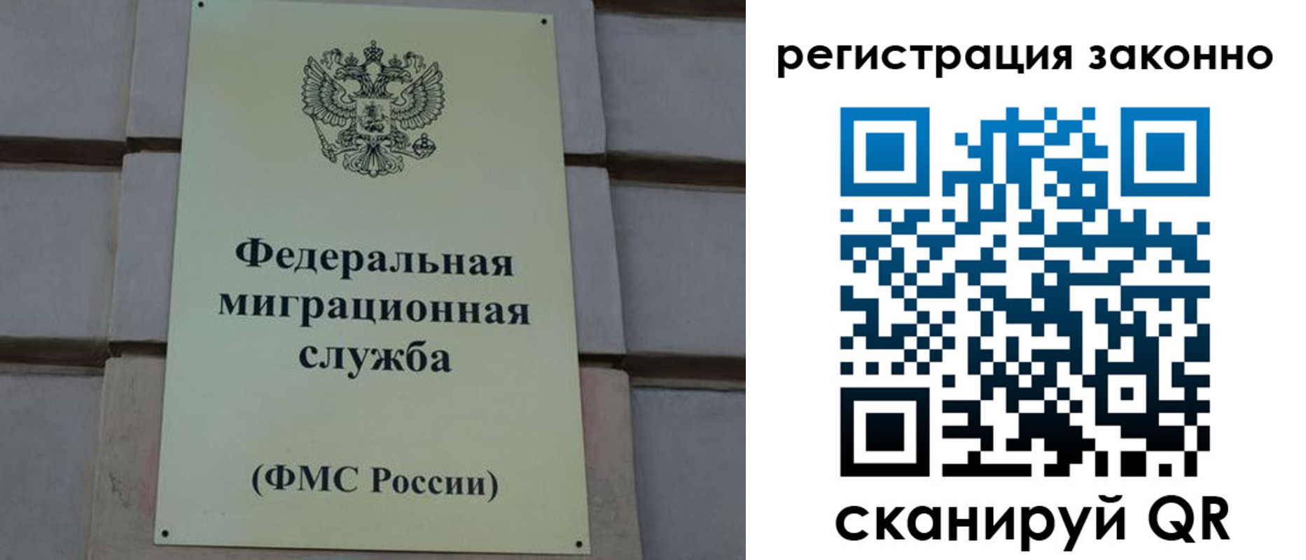 прописка гарантия в Ингушетии