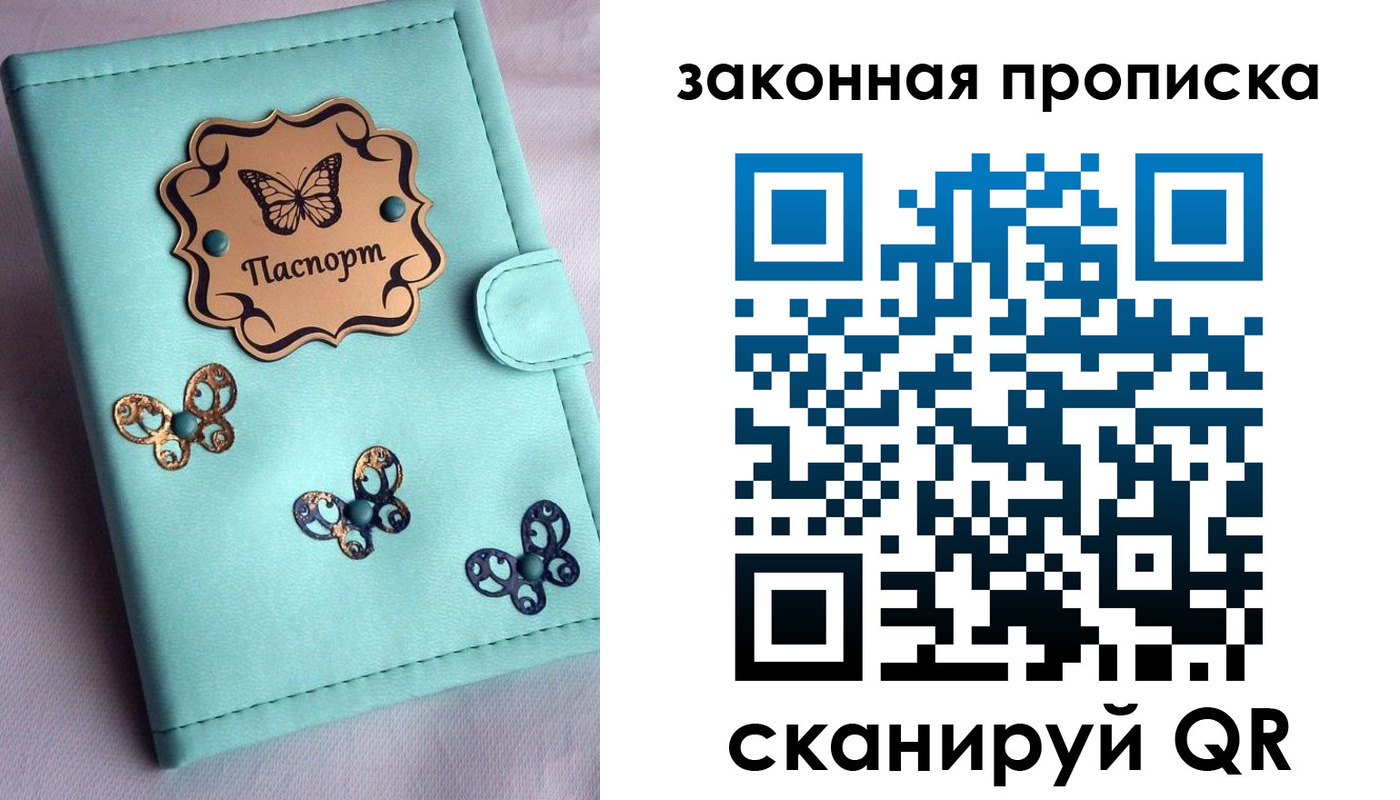 временная регистрация недорого в Ингушетии