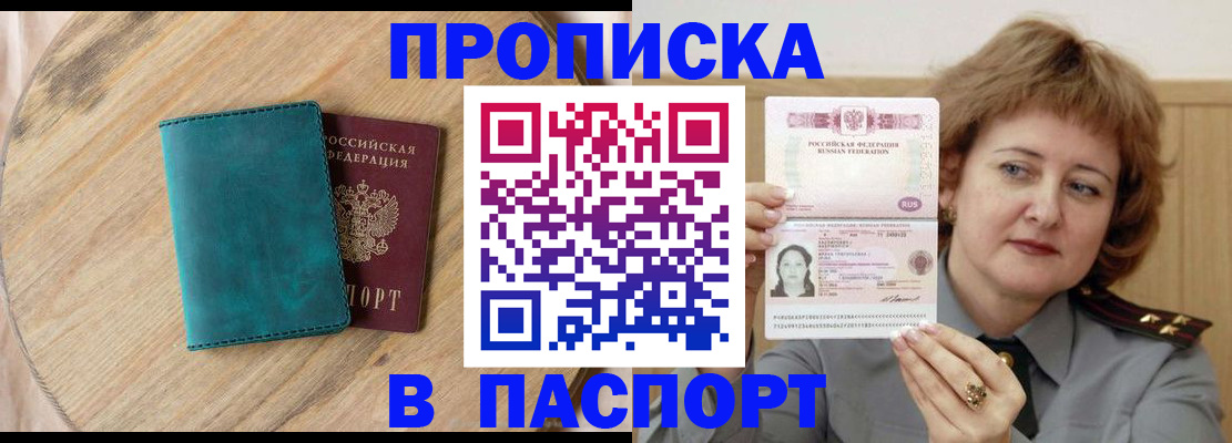 временная регистрация в квартире в Ингушетии