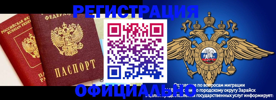прописка гарантия в Ингушетии