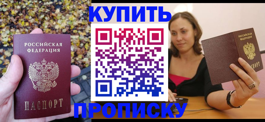 регистрация для дет. сада в Ингушетии