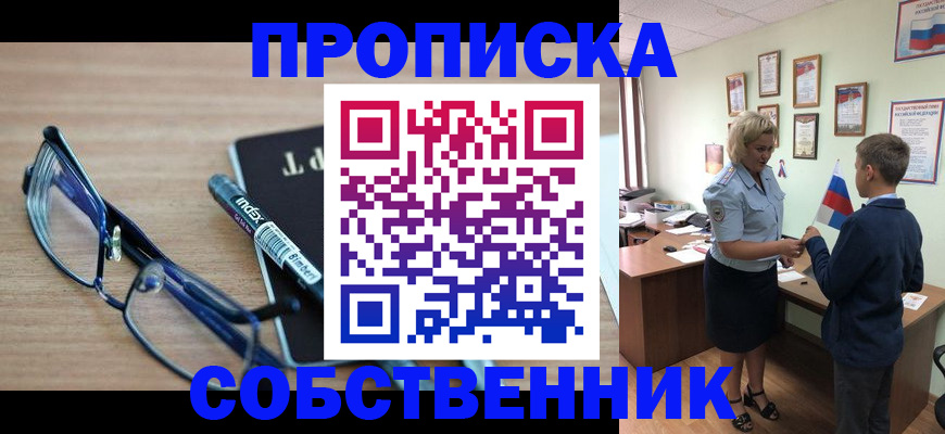 временная регистрация надежно в Ингушетии